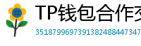 TP钱包合作交易所名单｜Binance/OKX专属福利